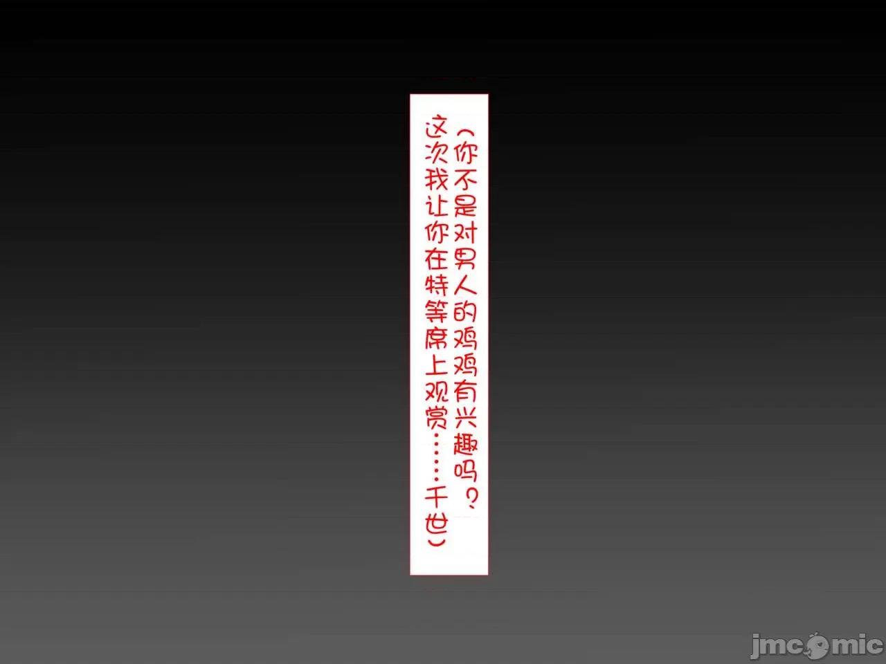 魅族之园 魅足之园（自汉化）ep33-36 第54页