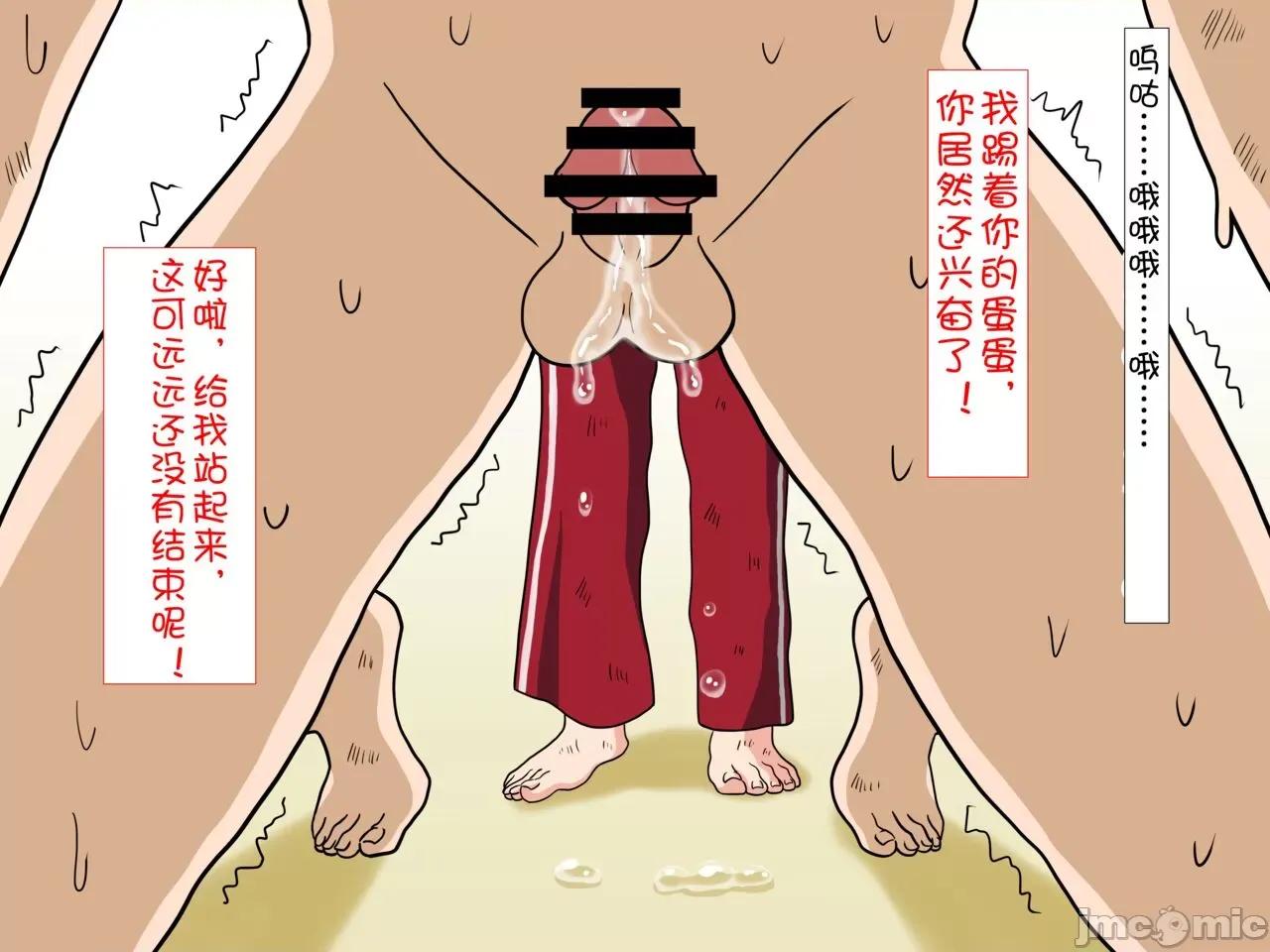 魅族之园 魅足之园（自汉化）ep33-36 第67页