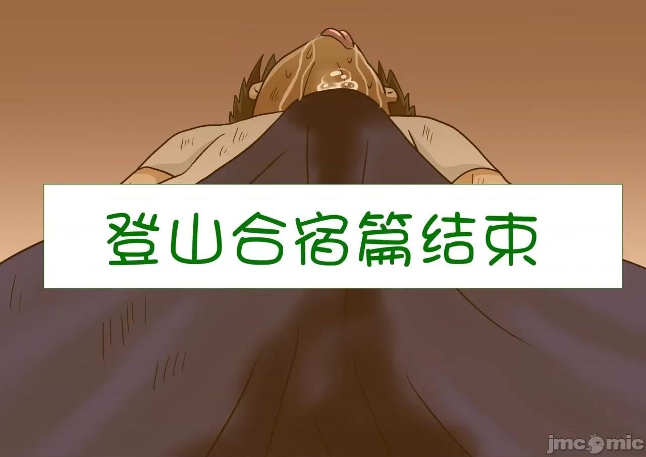 魅族之园 魅足之园（自汉化）ep37-40 魅足の园（ナッシュ） 第57页