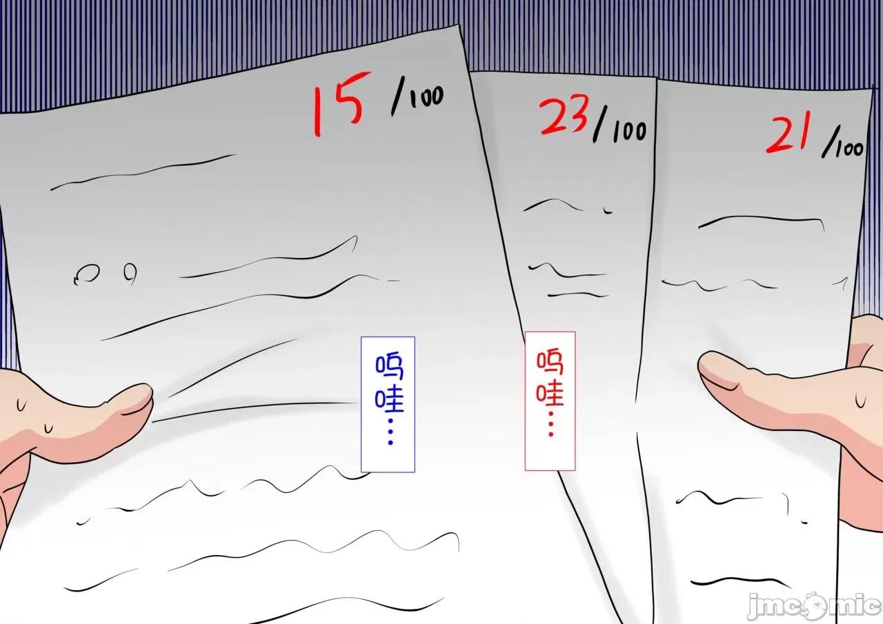 魅族之园 魅足之园（自汉化）ep41-44 魅足の园（ナッシュ） 第10页