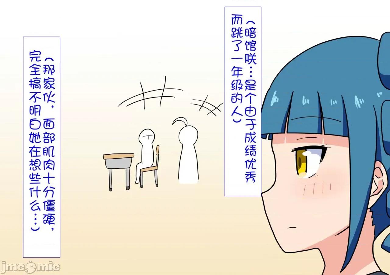 魅族之园 魅足之园（自汉化）ep41-44 魅足の园（ナッシュ） 第15页