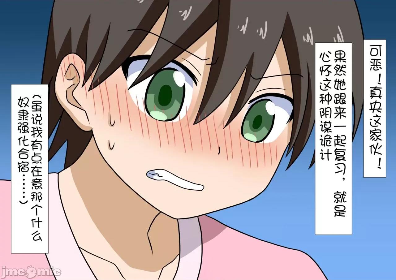 魅族之园 魅足之园（自汉化）ep41-44 魅足の园（ナッシュ） 第36页