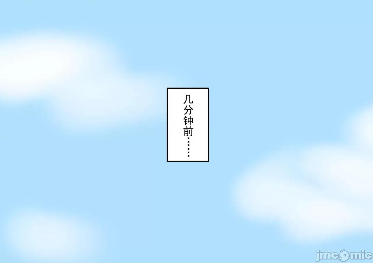 魅族之园 魅足之园（自汉化）ep49-52 第18页