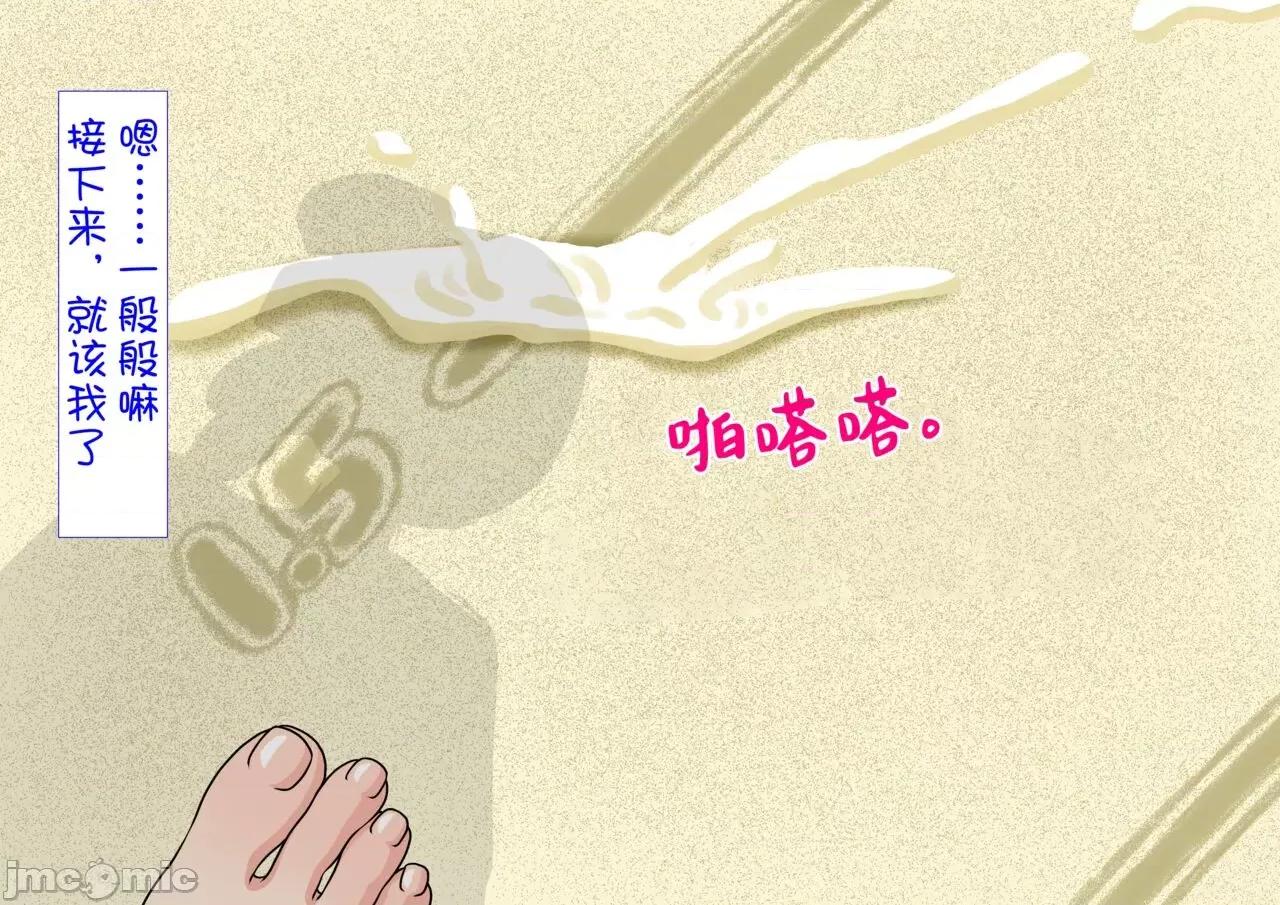 魅族之园 魅足之园（自汉化）ep49-52 第42页