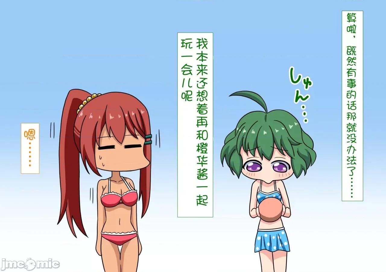 魅族之园 魅足之园（自汉化）ep49-52 第49页