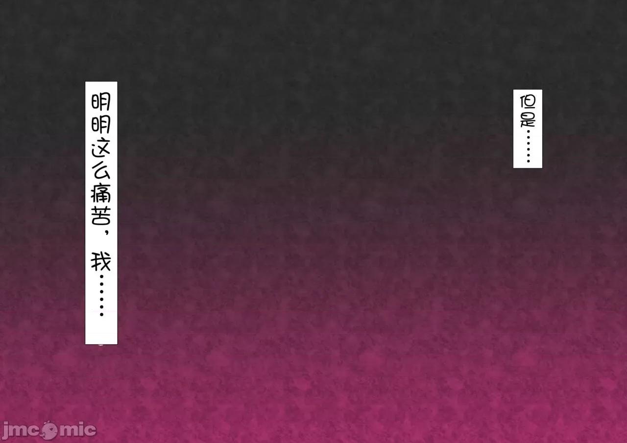 魅族之园 魅足の园（ナッシュ）ep53-56 第7页