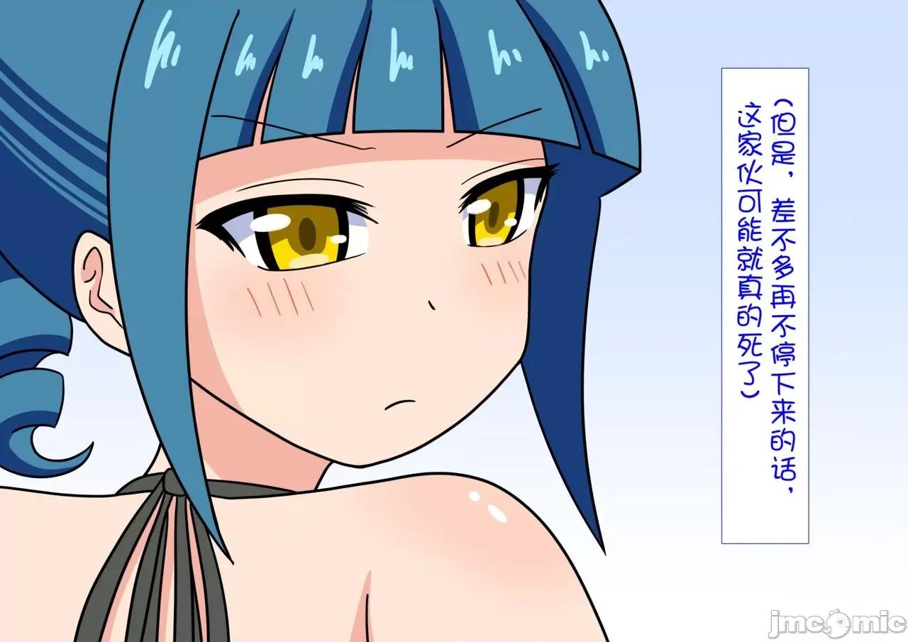 魅族之园 魅足の园（ナッシュ)56-68 第3页