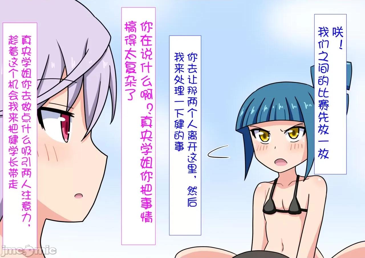 魅族之园 魅足の园（ナッシュ)56-68 第4页