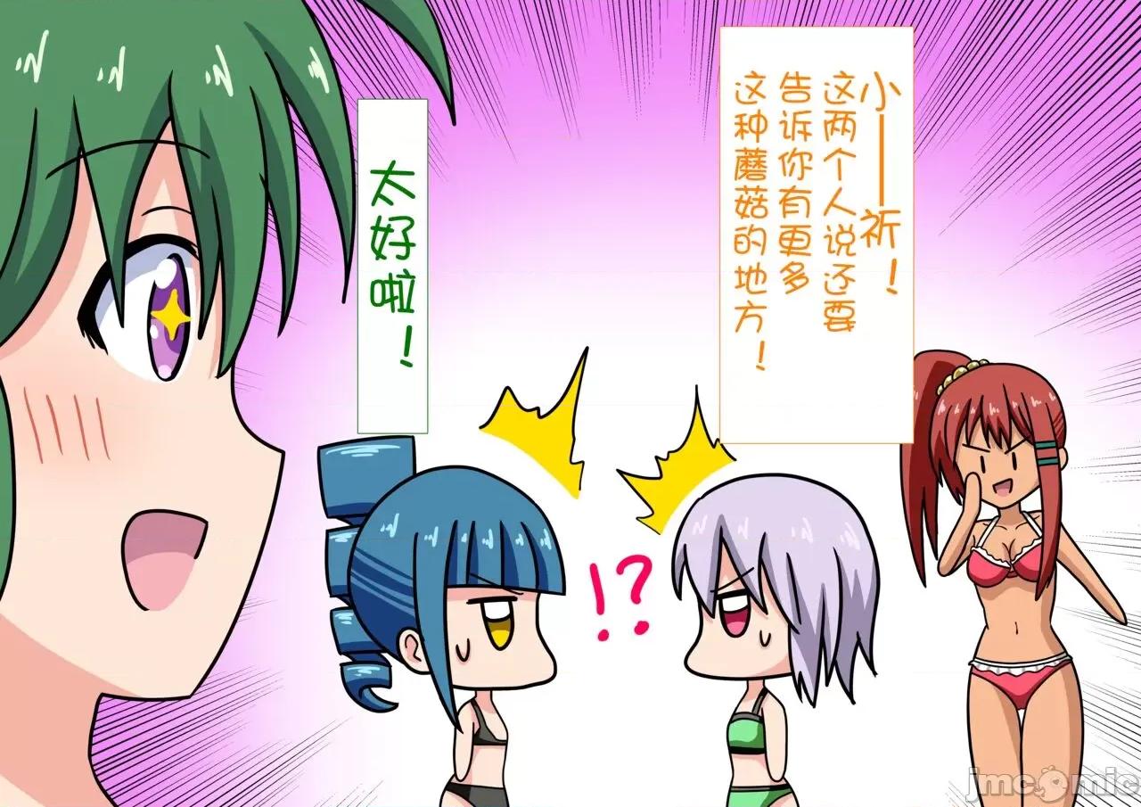 魅族之园 魅足の园（ナッシュ)56-68 第10页