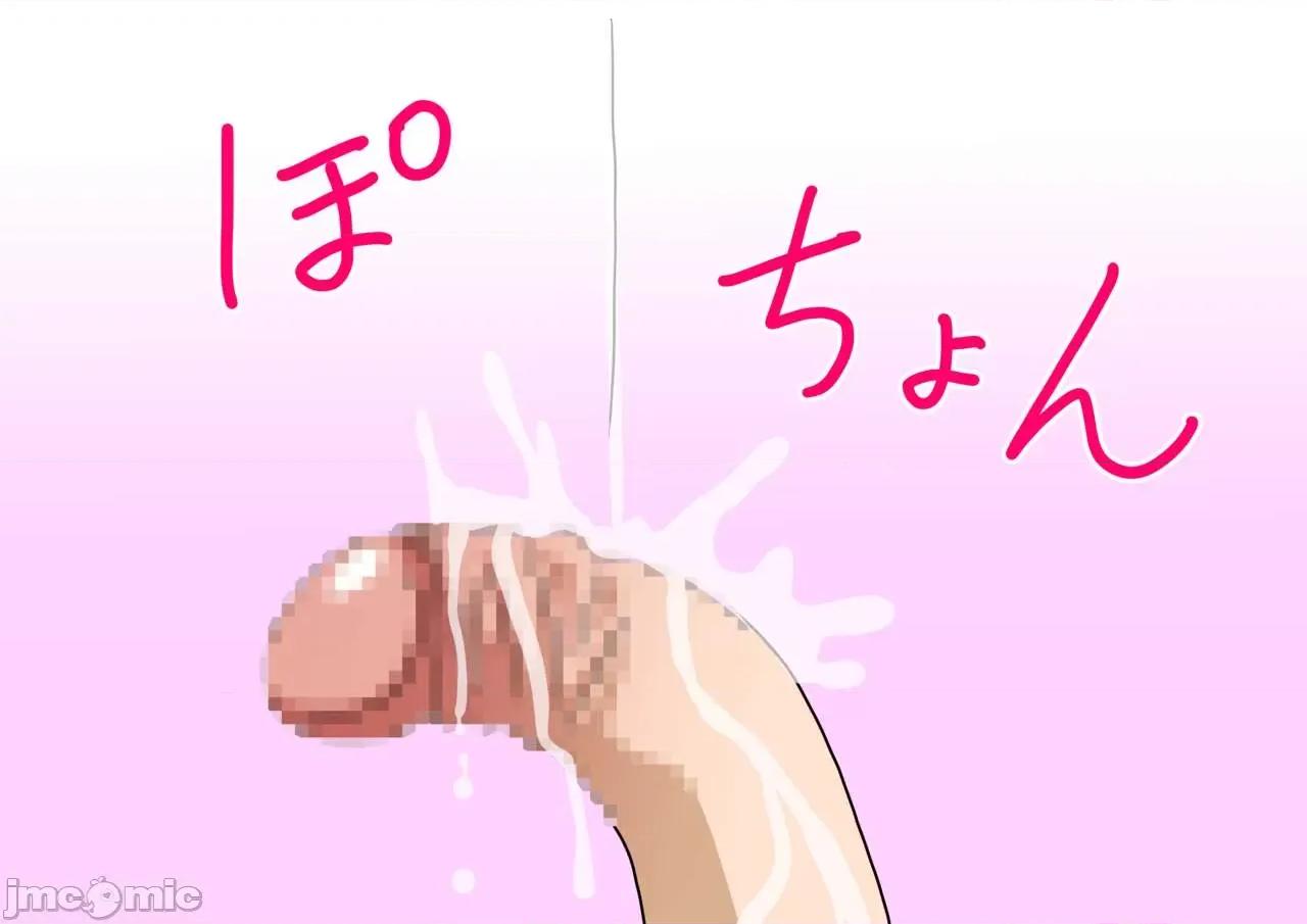 魅族之园 魅足の园（ナッシュ)56-68 第46页