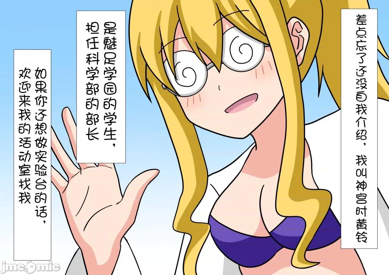 魅族之园 魅足の园（ナッシュ)56-68 第50页