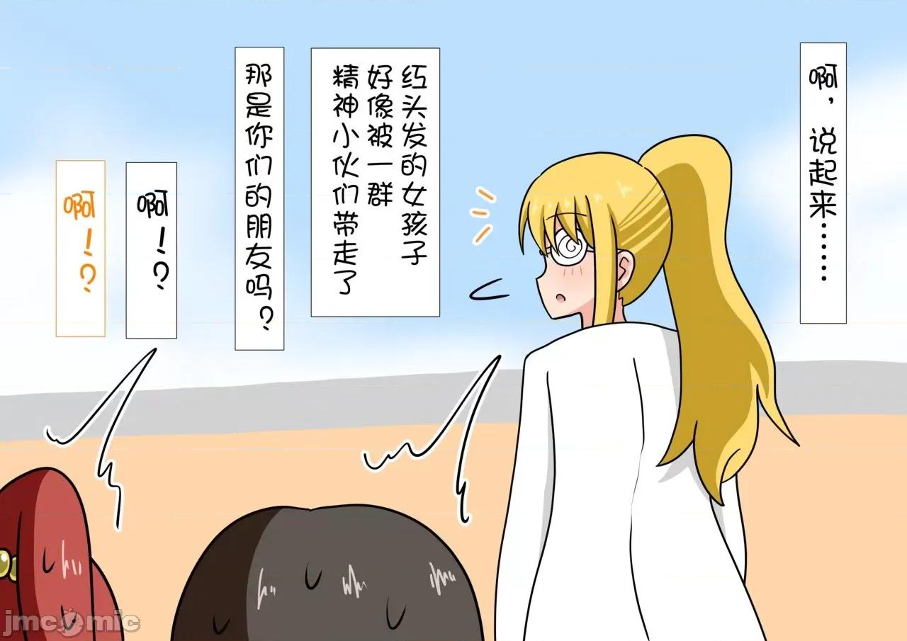 魅族之园 魅足の园（ナッシュ)56-68 第51页