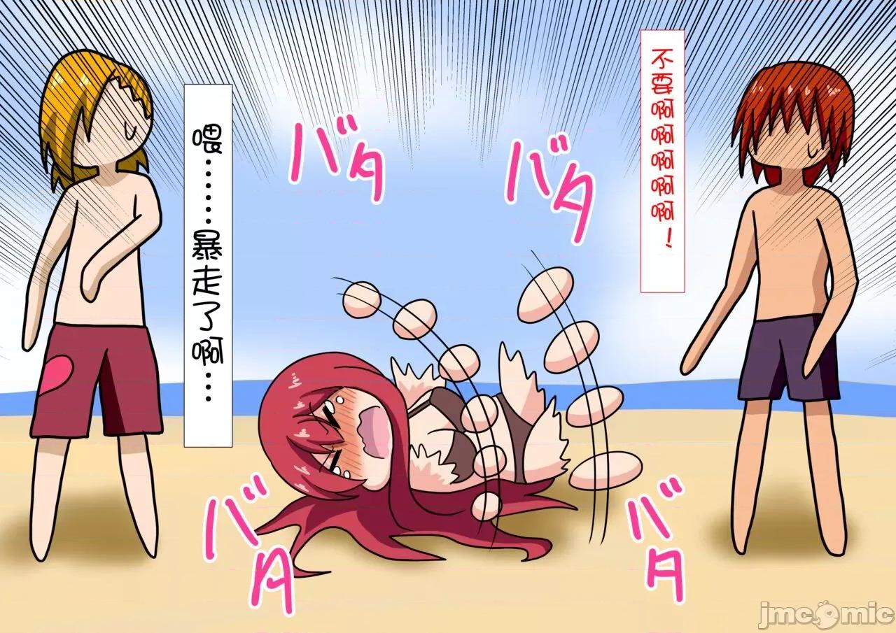 魅族之园 魅足の园（ナッシュ)56-68 第64页