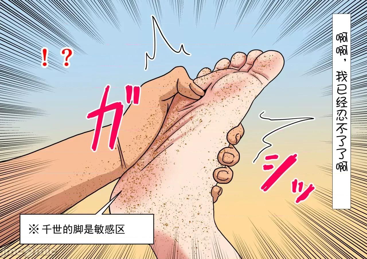 魅族之园 魅足の园（ナッシュ)56-68 第67页