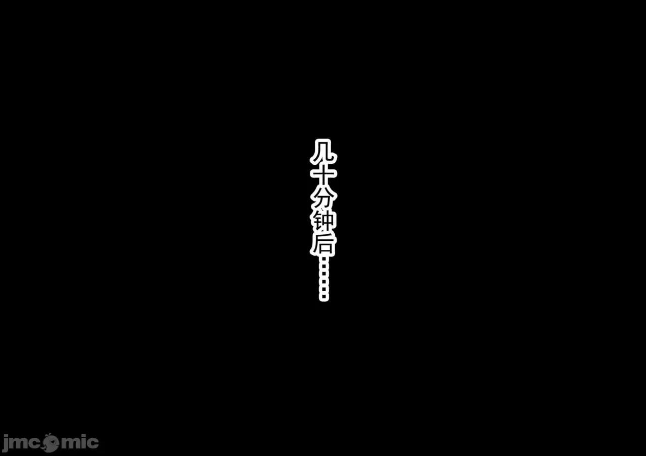 魅族之园 魅足の园（ナッシュ)56-68 第80页