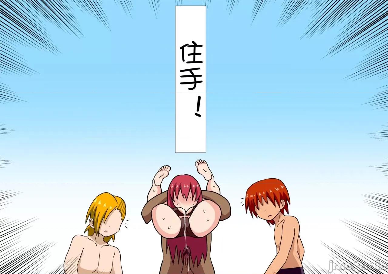 魅族之园 魅足の园（ナッシュ)56-68 第91页