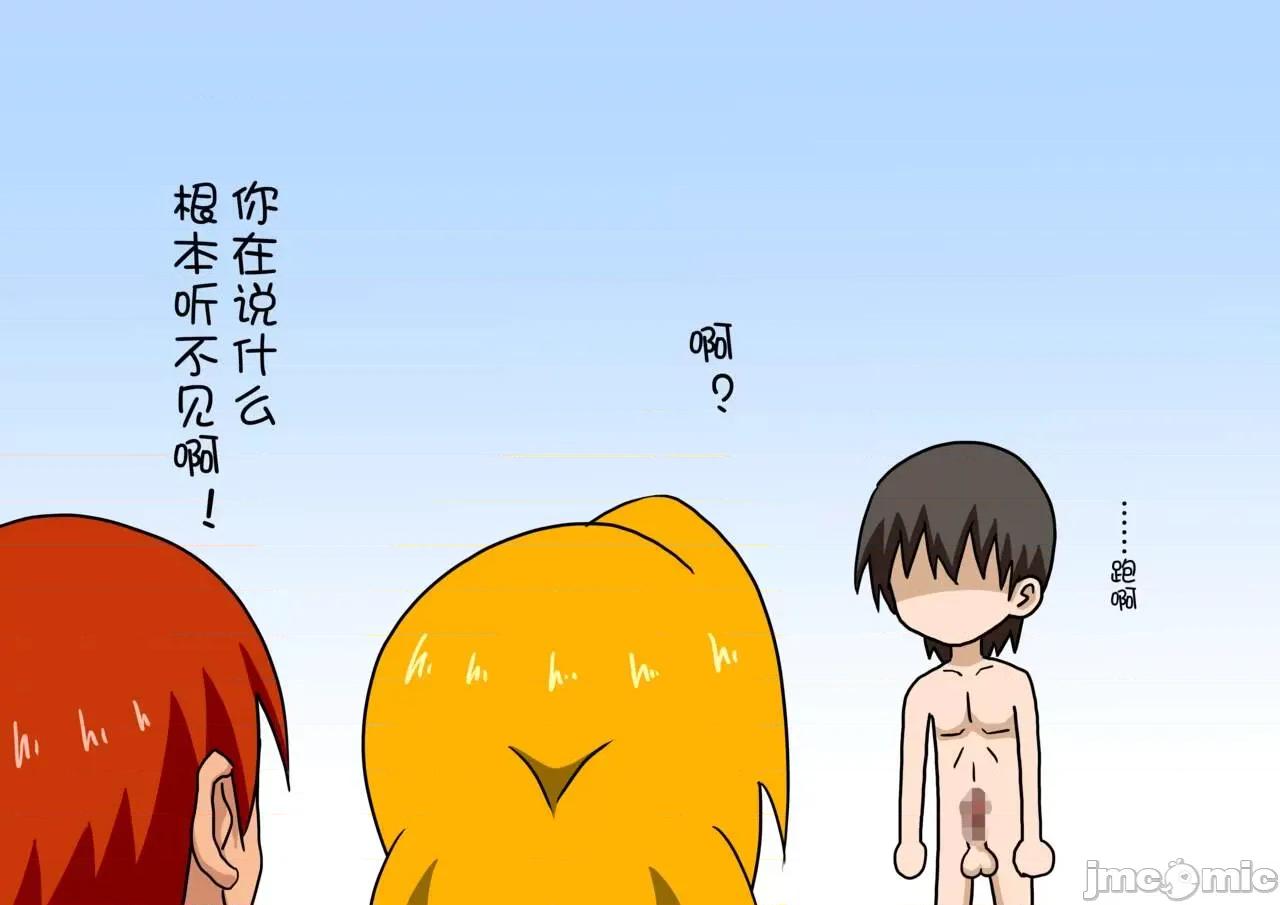 魅族之园 魅足の园（ナッシュ)56-68 第104页