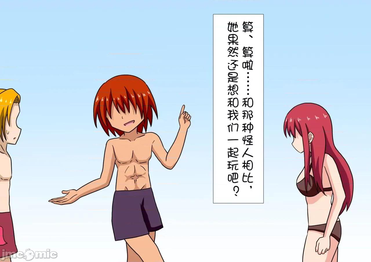 魅族之园 魅足の园（ナッシュ)56-68 第113页
