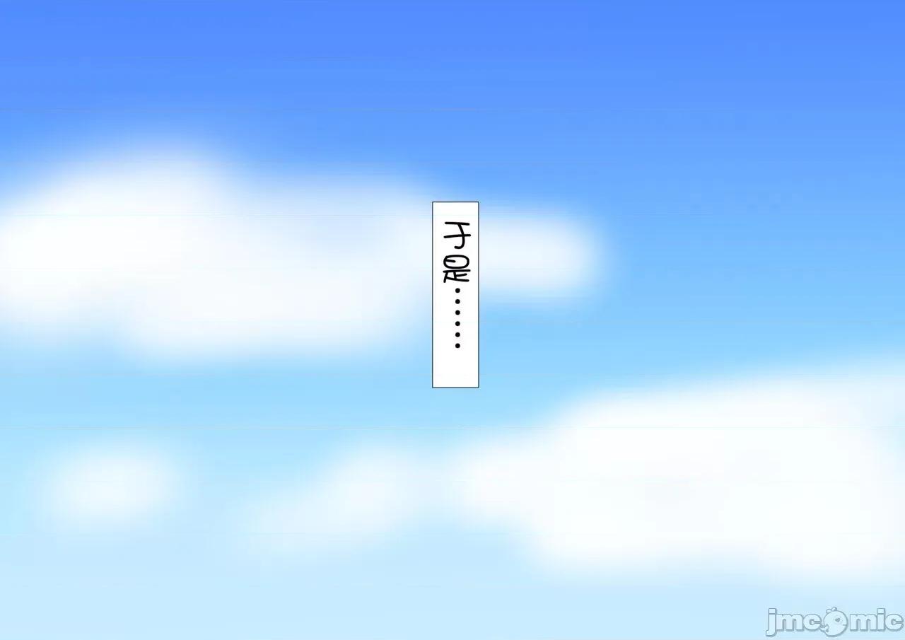魅族之园 魅足の园（ナッシュ)56-68 第182页