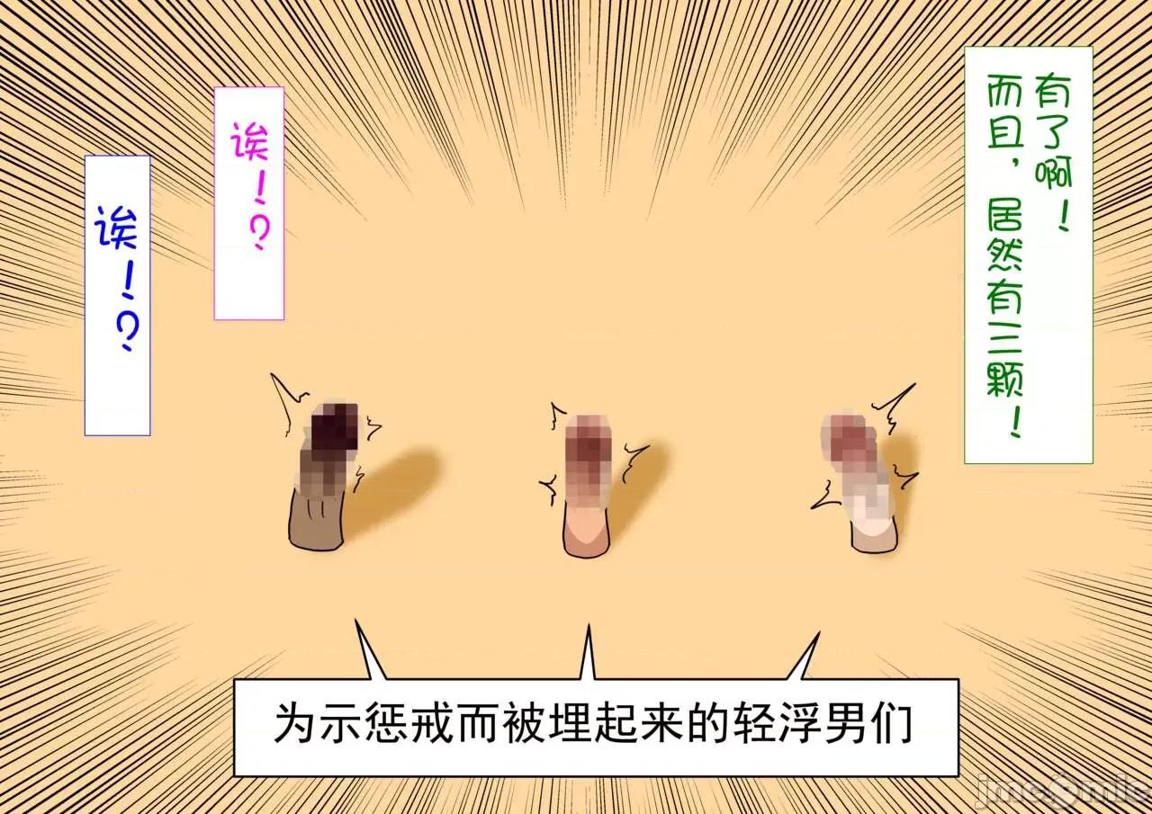 魅族之园 魅足の园（ナッシュ)56-68 第185页