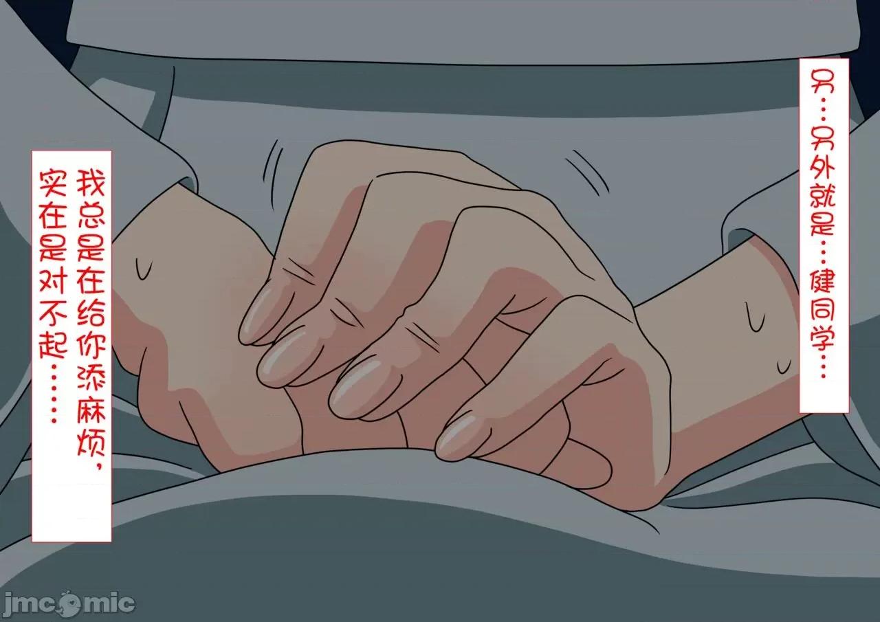 魅族之园 [魅足学园 (ナッシュ)] 魅足の园 Ep. 73-80 [中国翻译]-1280x 第41页