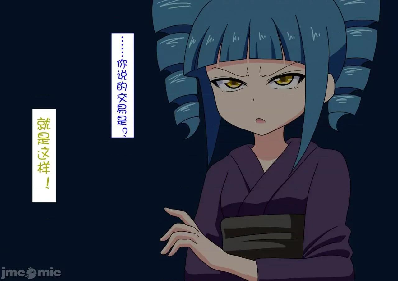 魅族之园 [魅足学园 (ナッシュ)] 魅足の园 Ep. 80-84 [中国翻译]-1280x 第1页