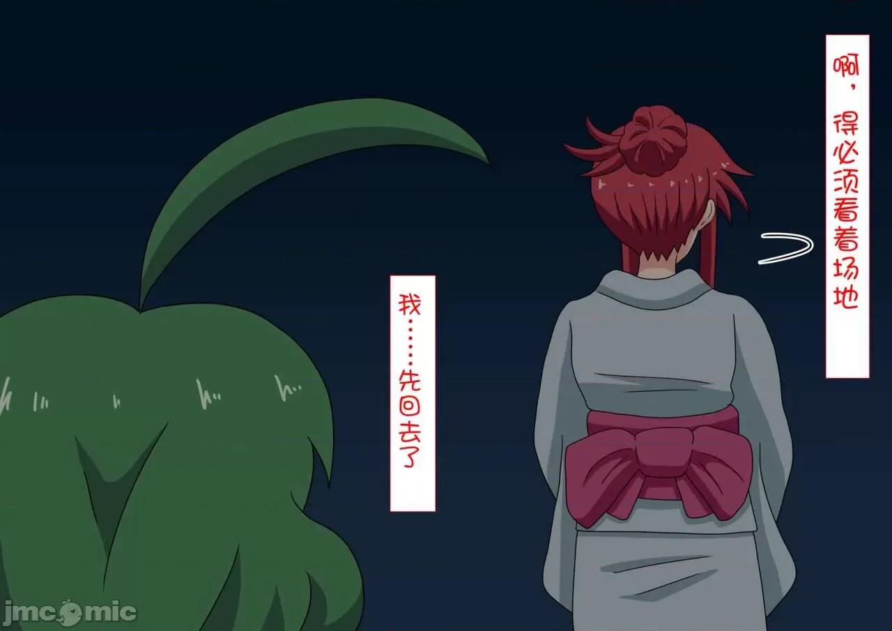 魅族之园 [魅足学园 (ナッシュ)] 魅足の园 Ep. 80-84 [中国翻译]-1280x 第23页