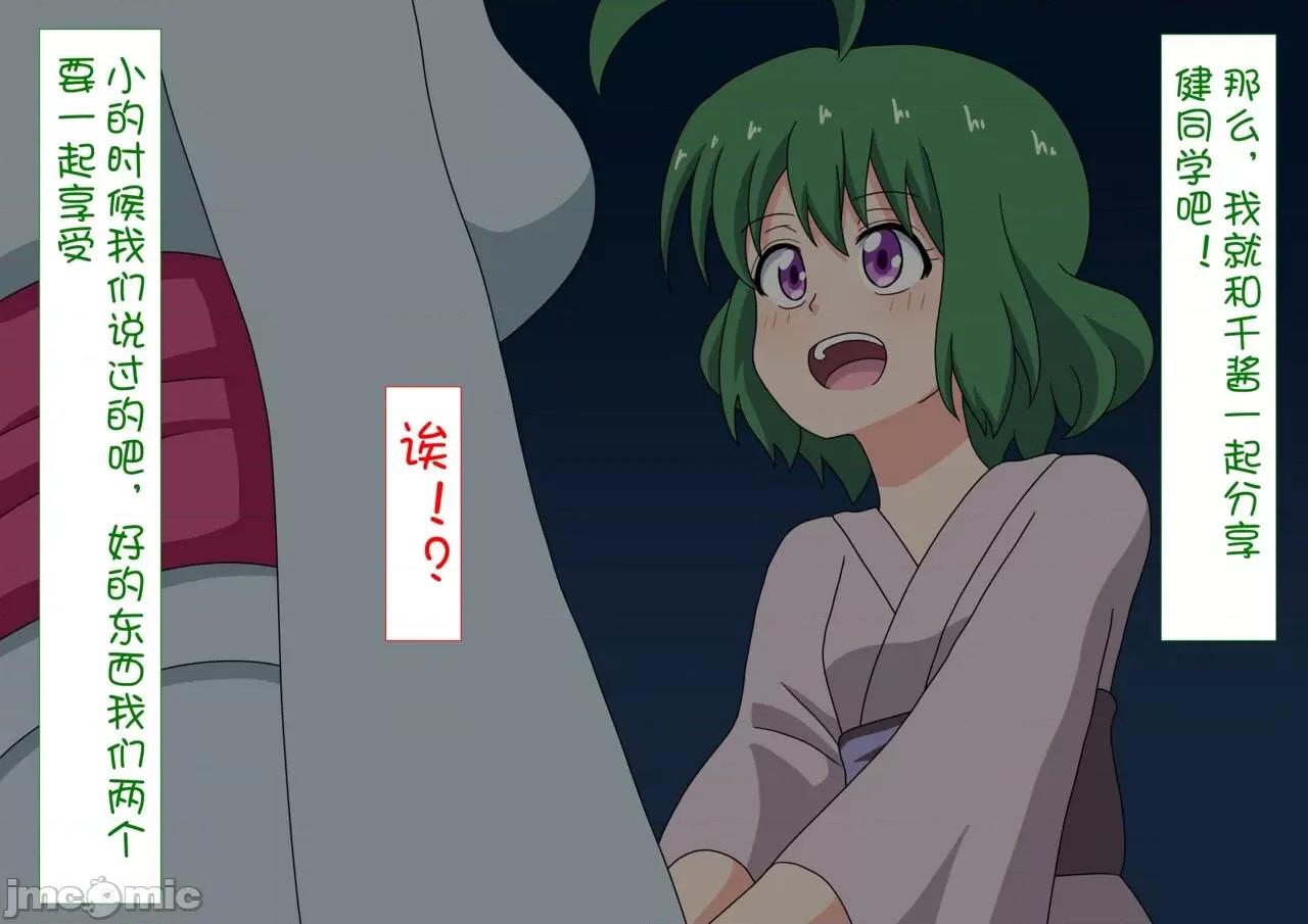 魅族之园 [魅足学园 (ナッシュ)] 魅足の园 Ep. 80-84 [中国翻译]-1280x 第29页