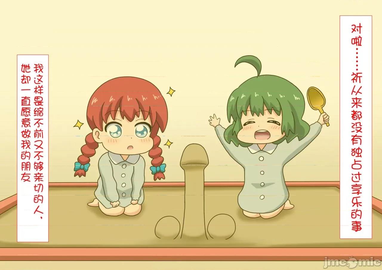 魅族之园 [魅足学园 (ナッシュ)] 魅足の园 Ep. 80-84 [中国翻译]-1280x 第30页