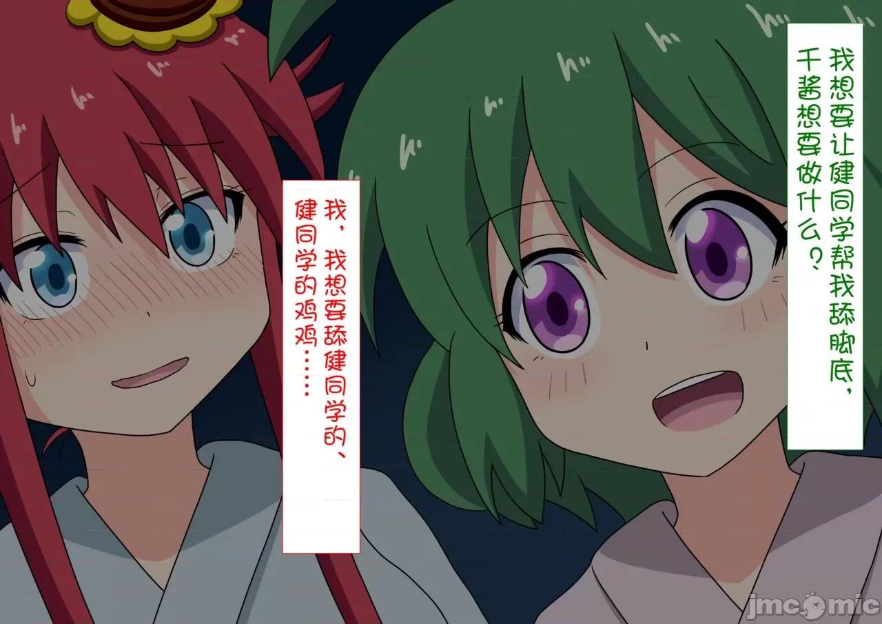 魅族之园 [魅足学园 (ナッシュ)] 魅足の园 Ep. 80-84 [中国翻译]-1280x 第40页