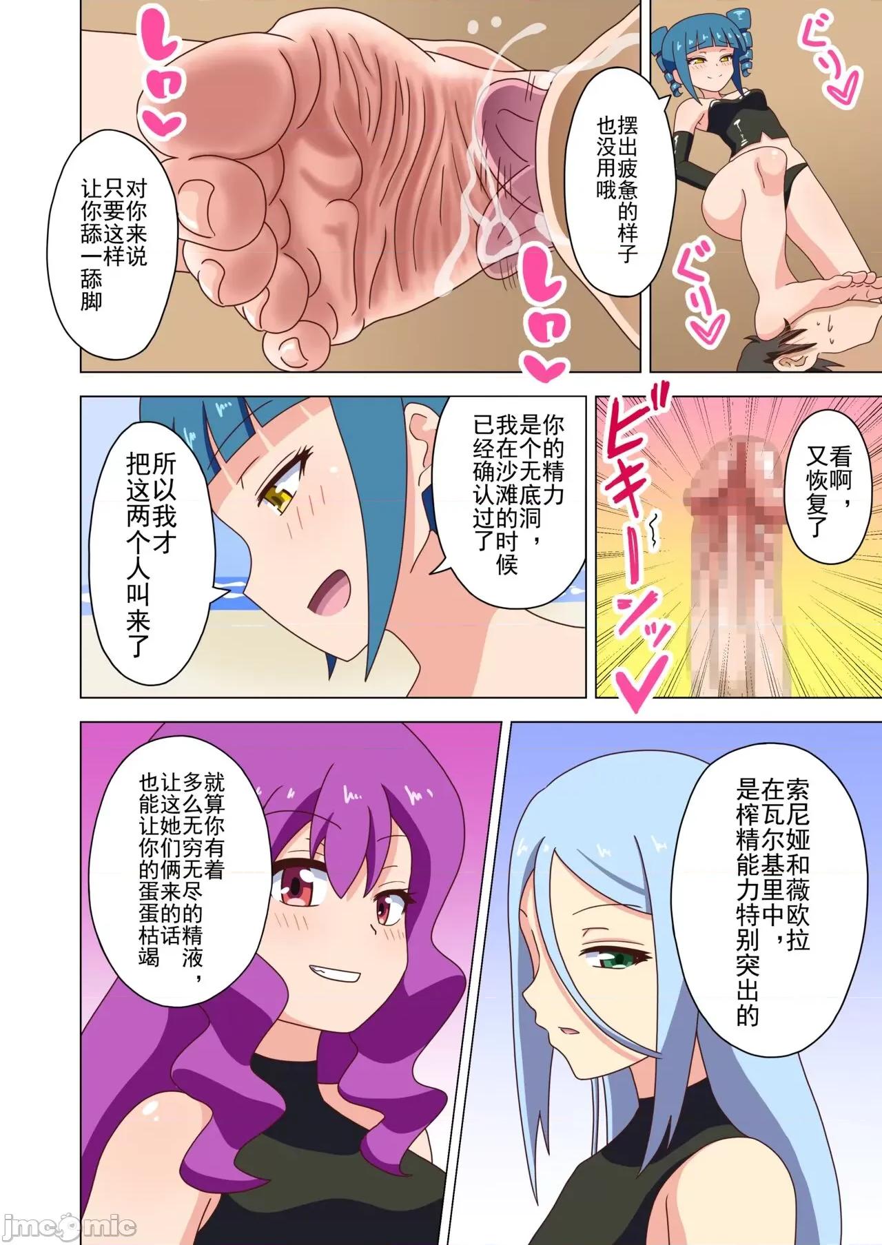 魅族之园 [魅足学园 (ナッシュ)] 魅足の园 97-104 第2页