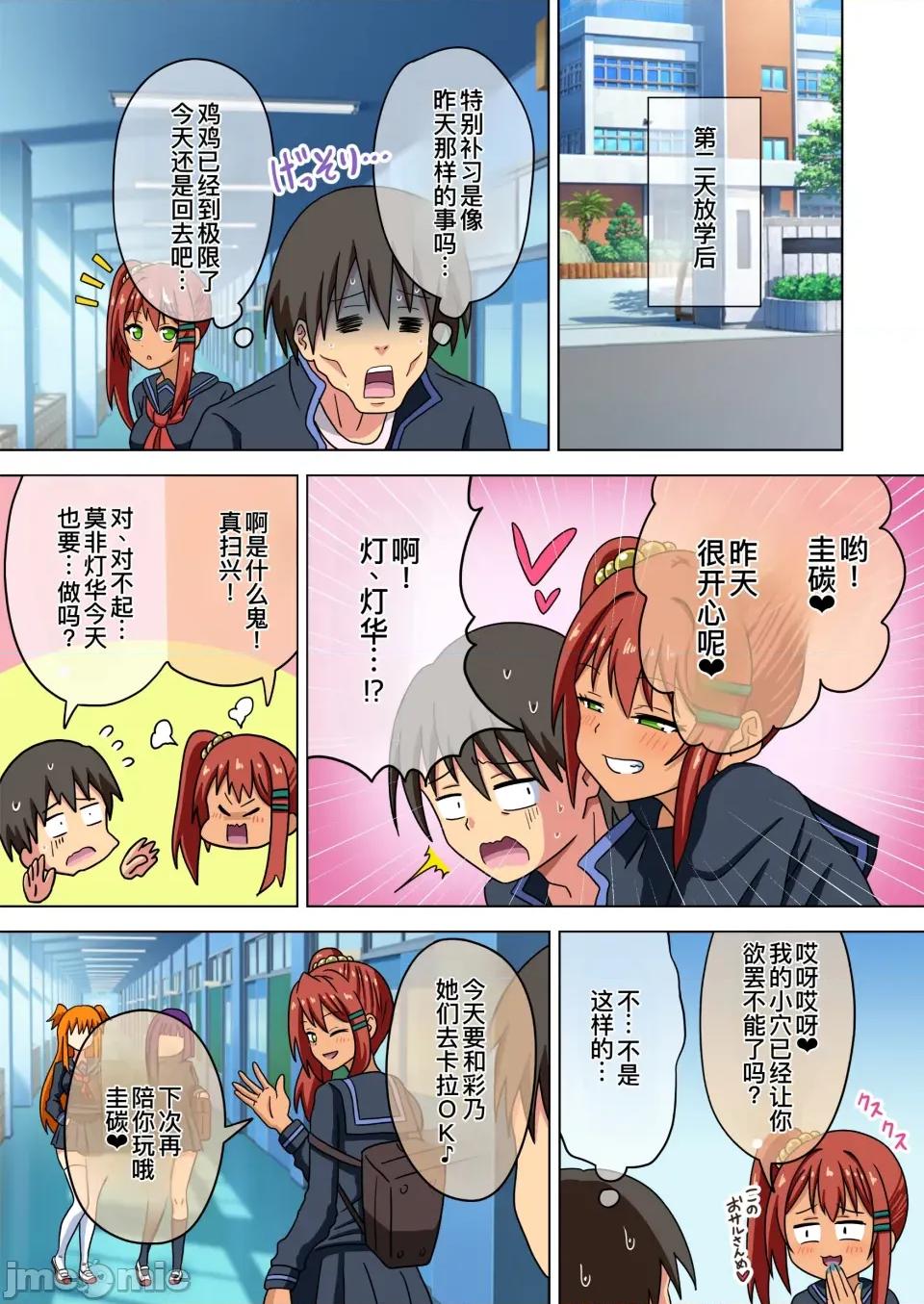 魅族之园 [ナッシュ] 魅足の园201-213 第15页