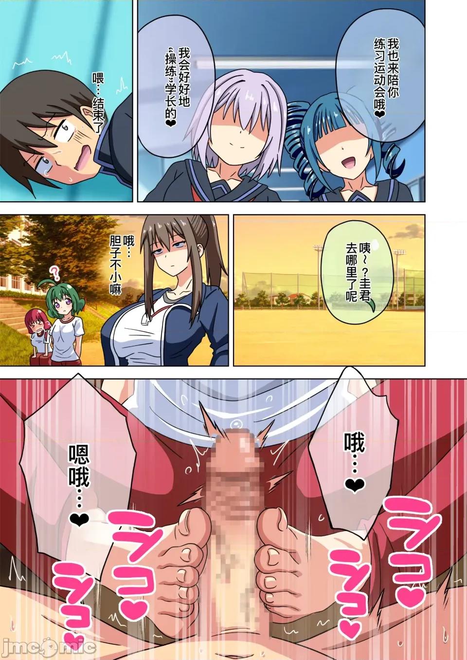 魅族之园 [ナッシュ] 魅足の园201-213 第17页