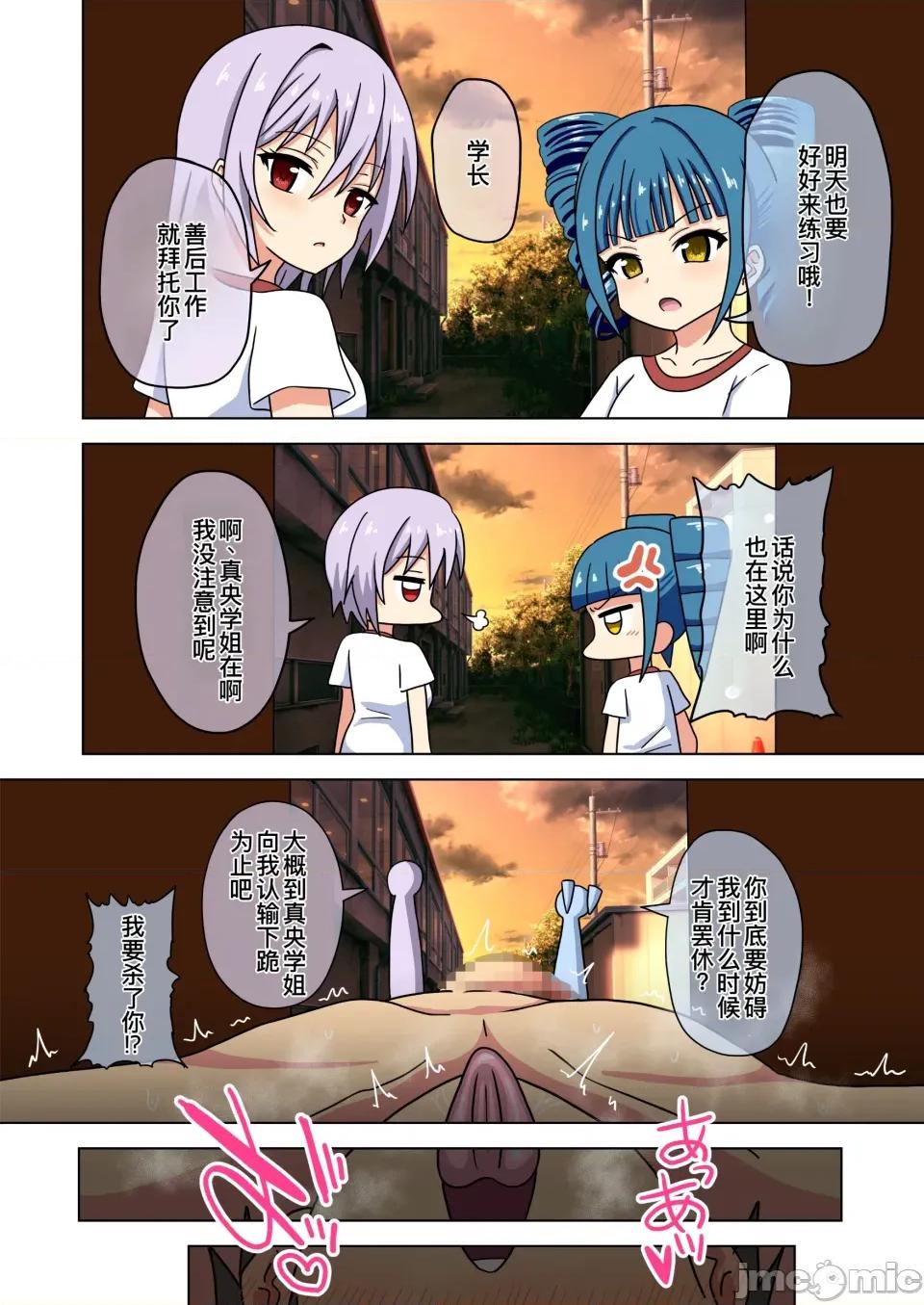 魅族之园 [ナッシュ] 魅足の园201-213 第22页