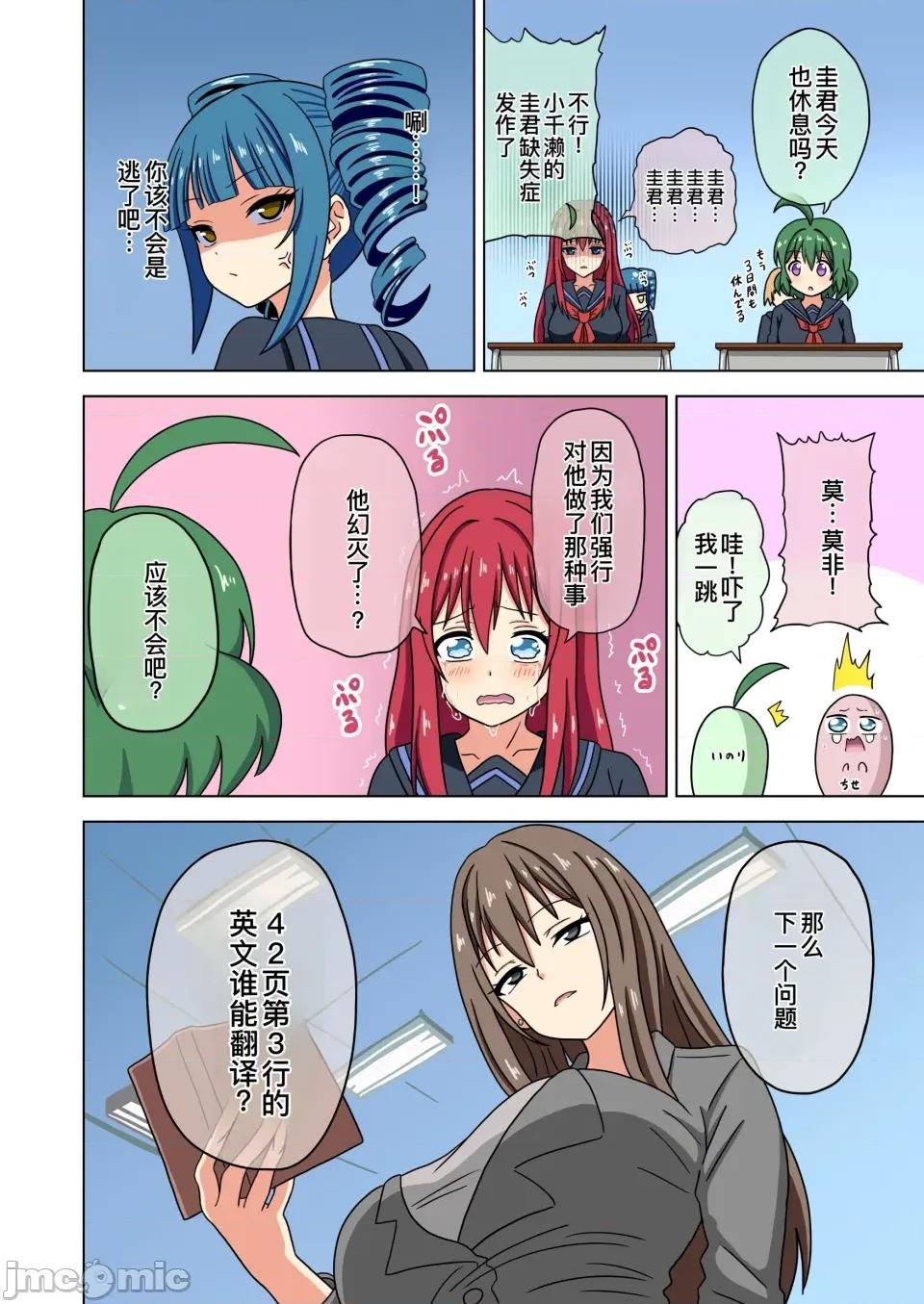 魅族之园 [ナッシュ] 魅足の园201-213 第40页