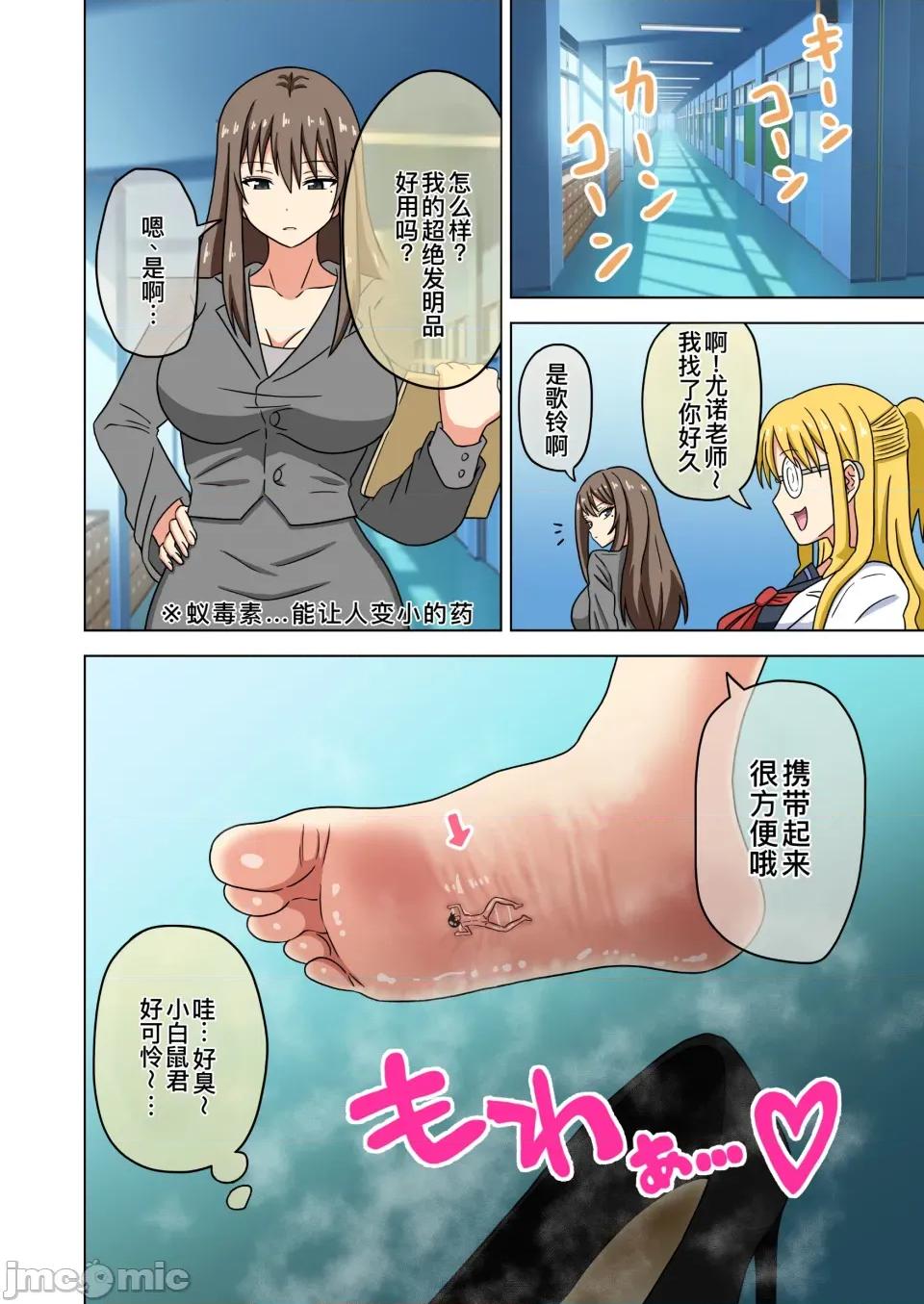 魅族之园 [ナッシュ] 魅足の园201-213 第42页