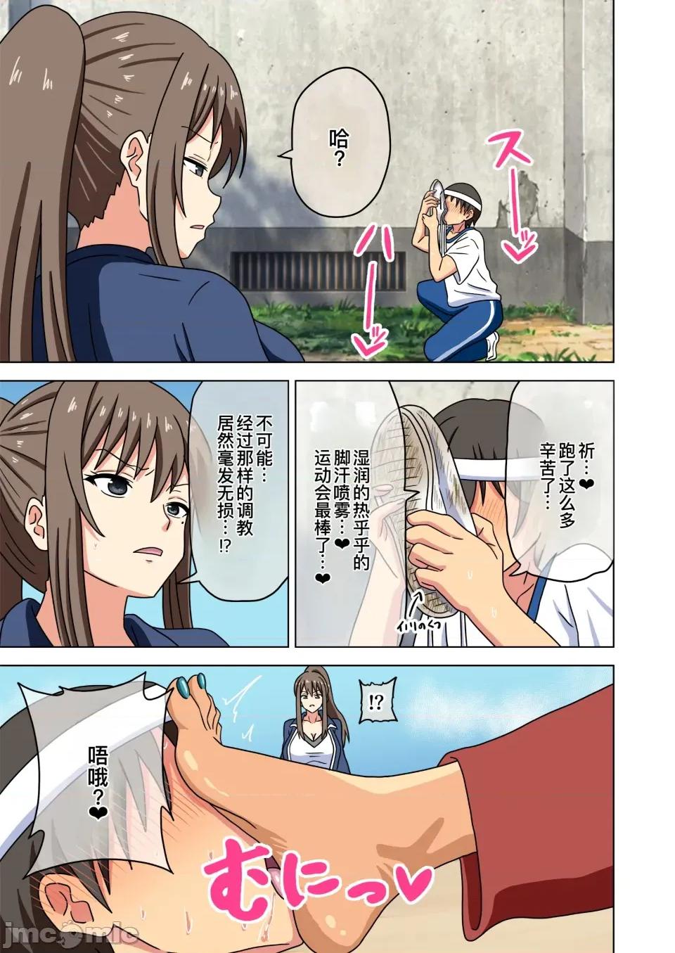 魅族之园 [ナッシュ] 魅足の园201-213 第51页