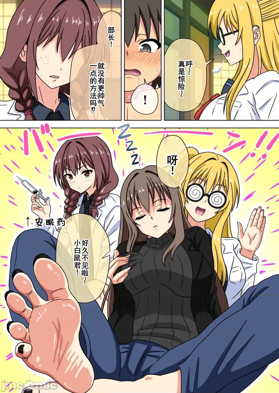 魅族之园 [ナッシュ] 魅足の园214-226温泉篇 第13页