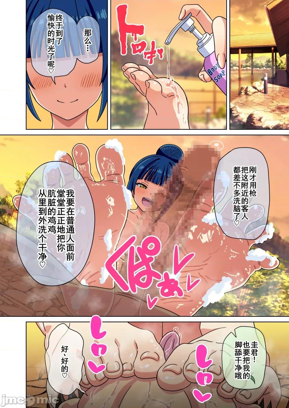 魅族之园 [ナッシュ] 魅足の园214-226温泉篇 第40页