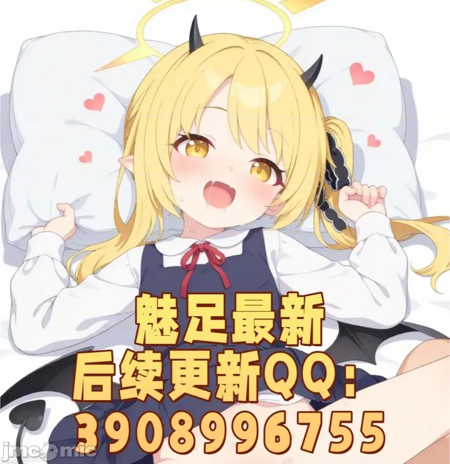 魅族之园 [ナッシュ] 魅足の园214-226温泉篇 第56页