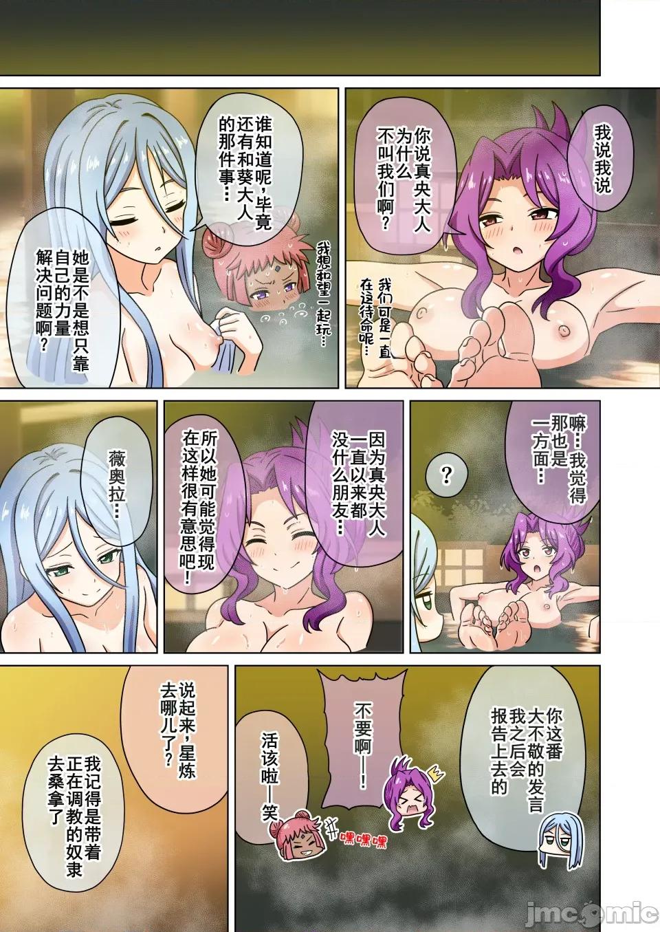 魅族之园 [ナッシュ] 魅足の园214-226温泉篇 第63页