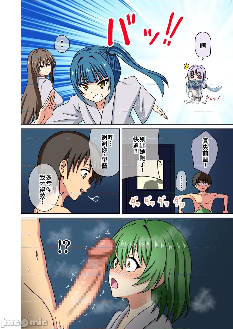 魅族之园 [ナッシュ] 魅足の园226-230话 第16页