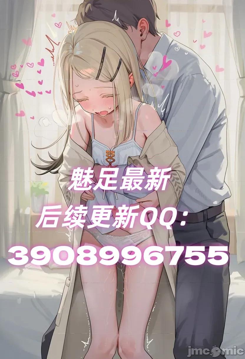 魅族之园 [ナッシュ] 魅足の园226-230话 第30页