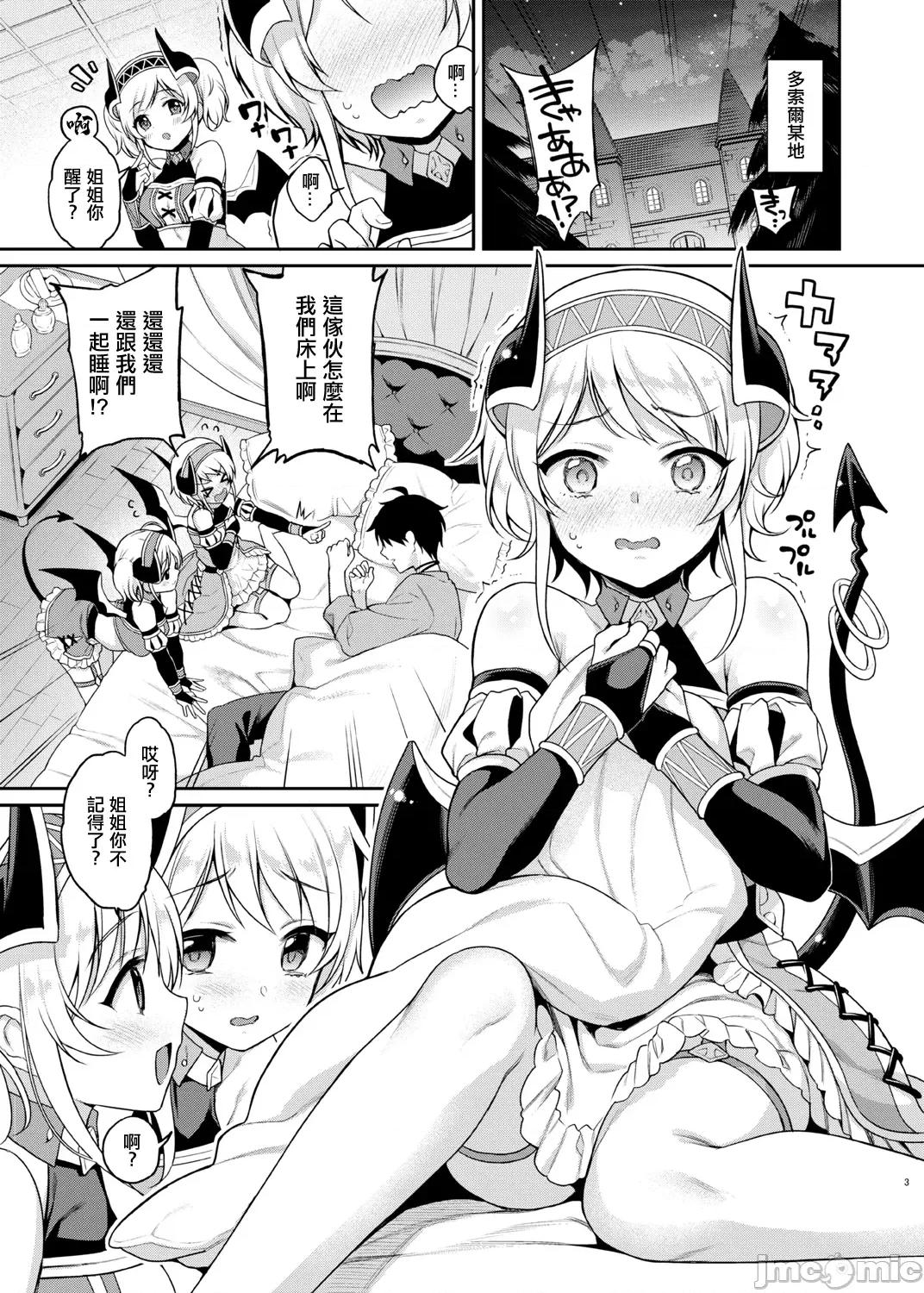 アカリのおねえちゃん♡プロデュース (C104)[K+W (ささちん)] アカリのおねえちゃん♡プロデュース (プリンセスコネクト!Re_Dive) [DL版]。 第2页