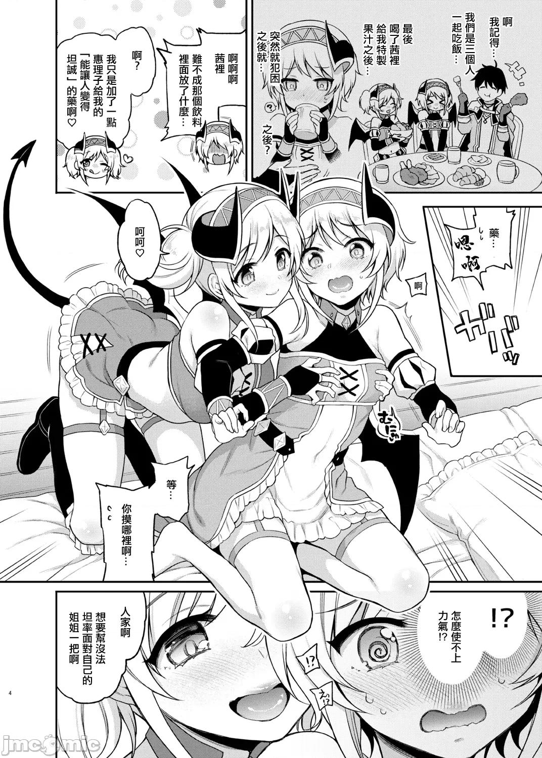 アカリのおねえちゃん♡プロデュース (C104)[K+W (ささちん)] アカリのおねえちゃん♡プロデュース (プリンセスコネクト!Re_Dive) [DL版]。 第3页