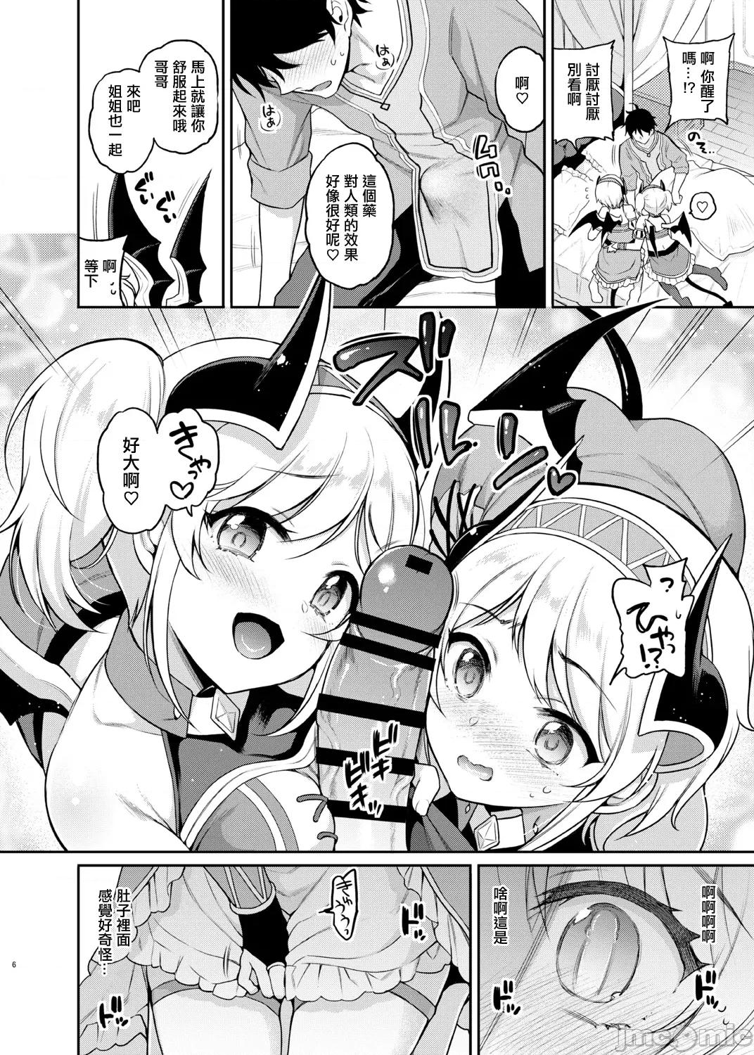アカリのおねえちゃん♡プロデュース (C104)[K+W (ささちん)] アカリのおねえちゃん♡プロデュース (プリンセスコネクト!Re_Dive) [DL版]。 第5页