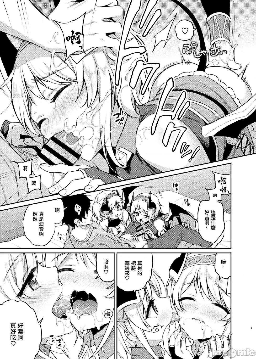 アカリのおねえちゃん♡プロデュース (C104)[K+W (ささちん)] アカリのおねえちゃん♡プロデュース (プリンセスコネクト!Re_Dive) [DL版]。 第8页