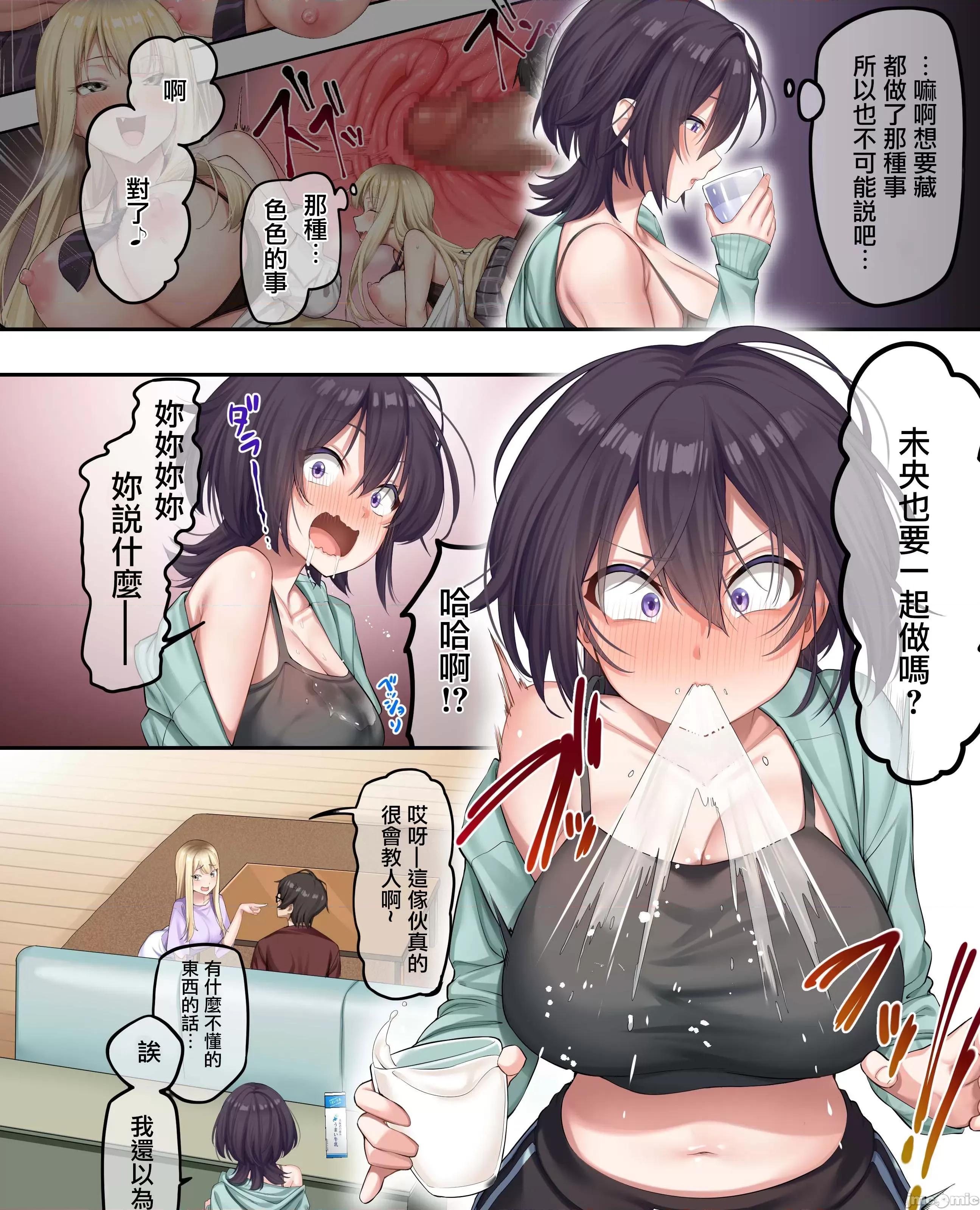 家庭教师として居候したはずが、いギャル达とばかりしています。2 [禁漫汉化组] (C103) [やまなし娘。 (しえん)] 家庭教师として居候したはずが、エロいギャル达とセックスばかりしています。2 (オリジナル) [DL版] [中国翻译] 第10页