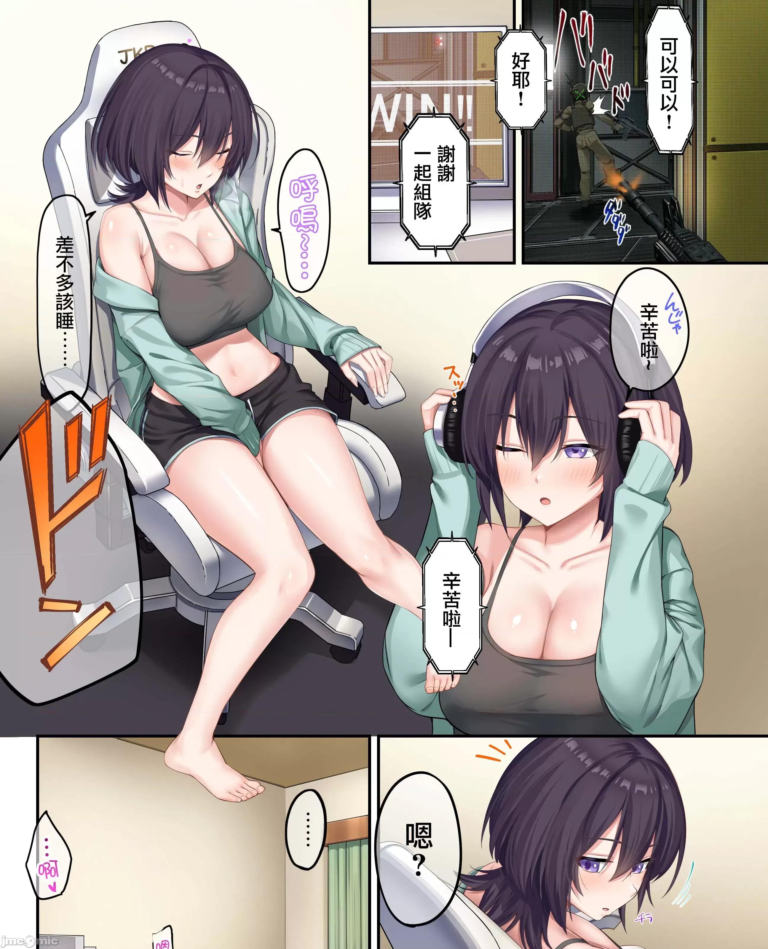 家庭教师として居候したはずが、いギャル达とばかりしています。2 [禁漫汉化组] (C103) [やまなし娘。 (しえん)] 家庭教师として居候したはずが、エロいギャル达とセックスばかりしています。2 (オリジナル) [DL版] [中国翻译] 第20页