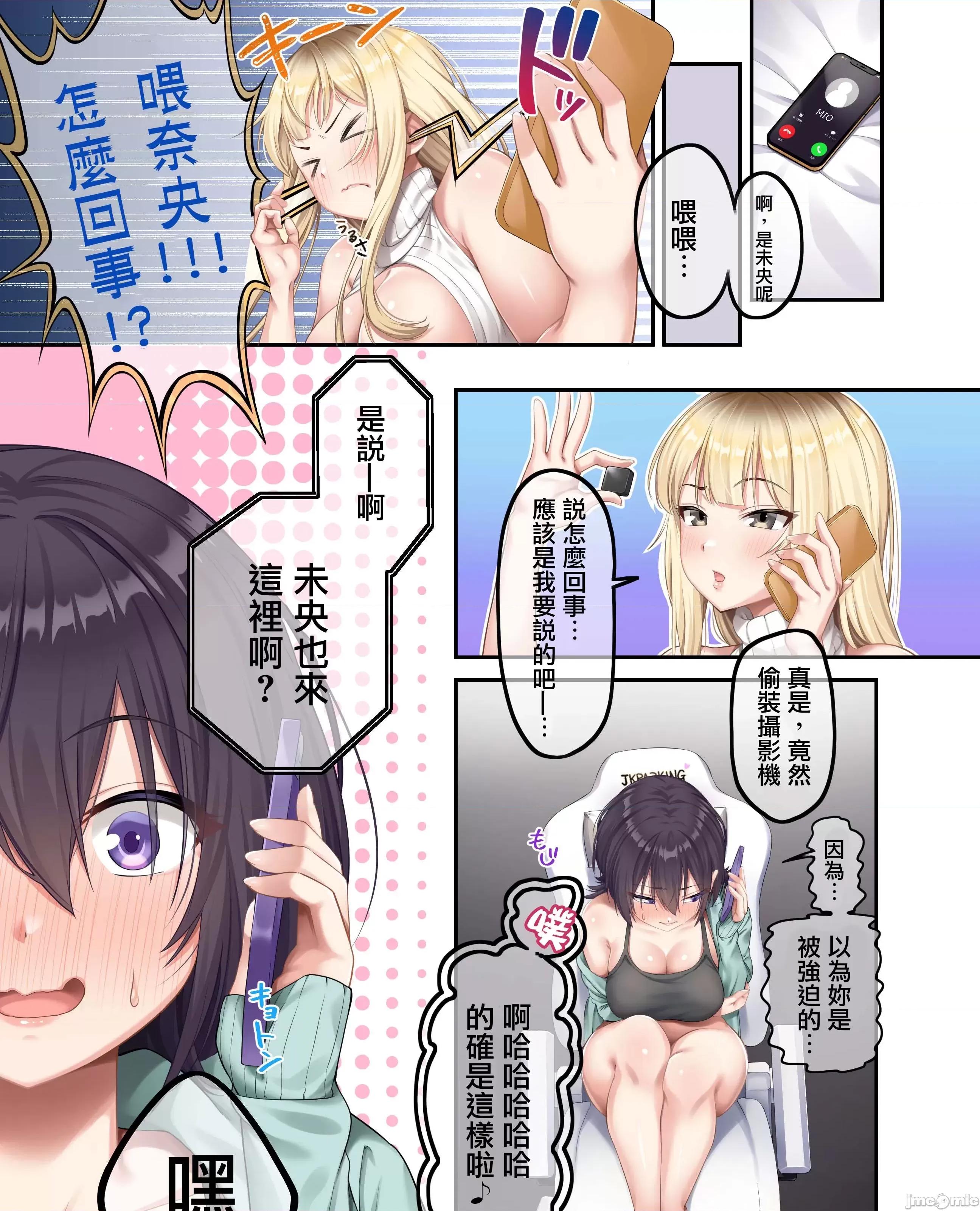 家庭教师として居候したはずが、いギャル达とばかりしています。2 [禁漫汉化组] (C103) [やまなし娘。 (しえん)] 家庭教师として居候したはずが、エロいギャル达とセックスばかりしています。2 (オリジナル) [DL版] [中国翻译] 第36页